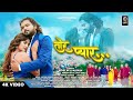 TOR PYAR FULL VIDEO 2025 SINGER PAWAN ROY AND JYOTI SAHU ACTOR ROHIT RK AND MUSKAN