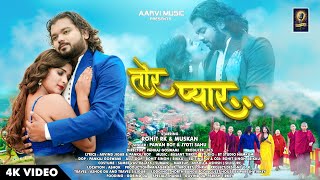 Download lagu TOR PYAR//FULL VIDEO 2025//SINGER PAWAN ROY AND JYOTI SAHU ACTOR // ROHIT RK AND MUSKAN mp3