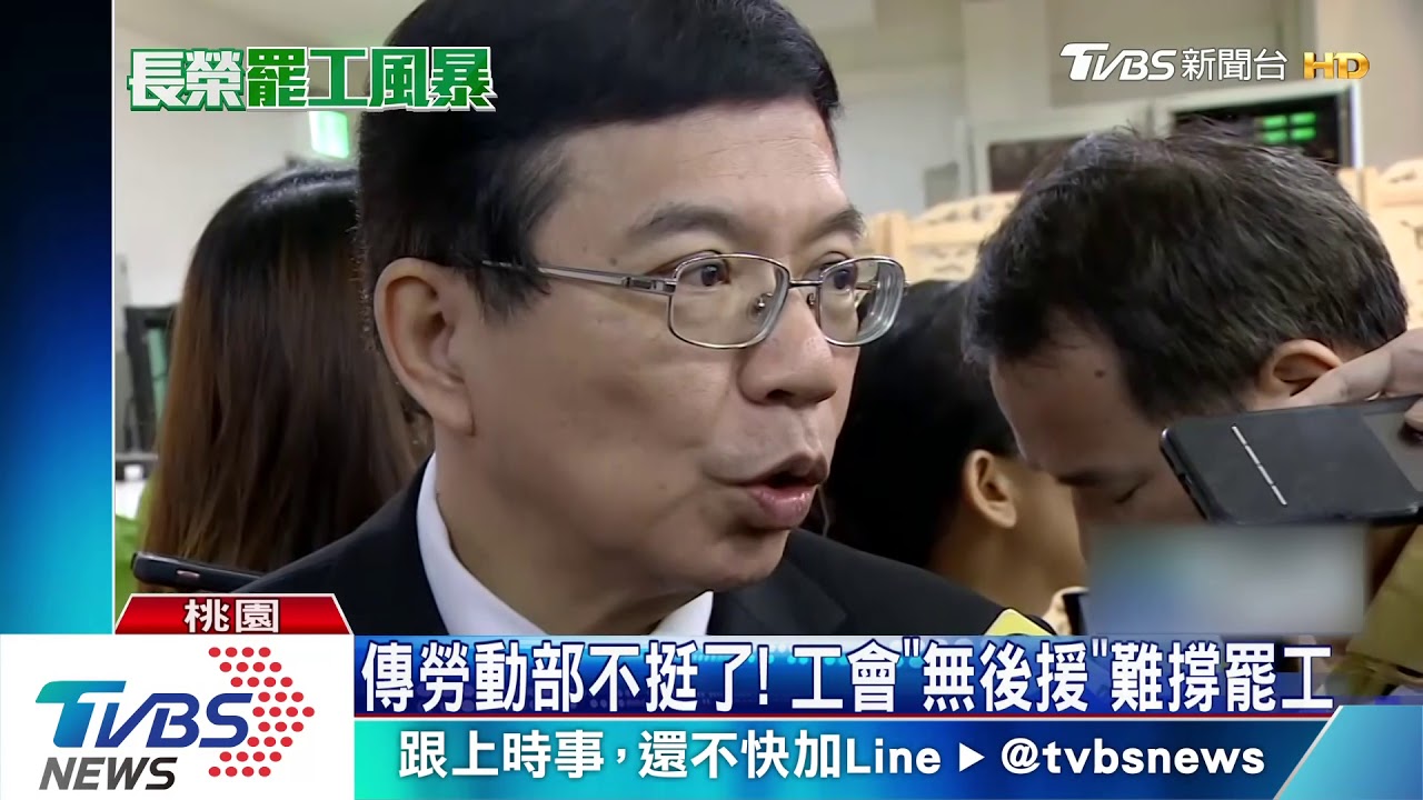 罷工落幕現曙光! 林佳龍:勞資有共識解決