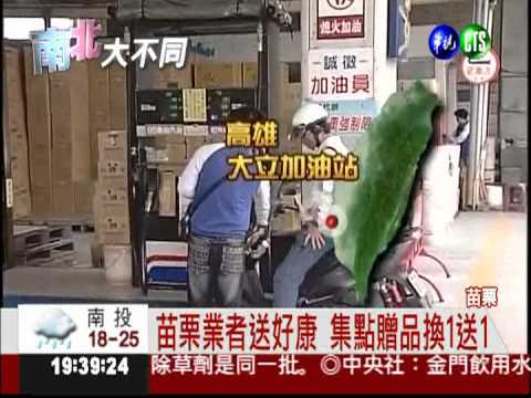 每公升便宜2.1元 雲林加油最省!