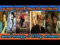 Vijay Sethupathi Maamanithan Radhe Shyam Song Promo Allu Arjun Pushpa RRR Trailer