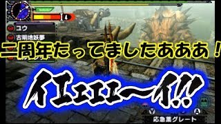 【モンハンダブルクロス】ゆっくり実況　続狩物語　其の玖