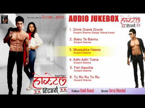 HOSTEL RETURNS -  AUDIO JUKEBOX - NEPALI MOVIE