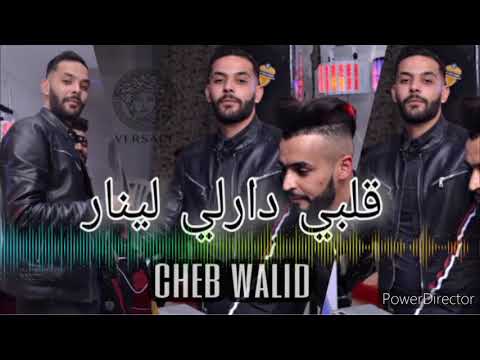 Cheb Walid- قلبي دارلي لينار 🔥3cha9li Wahda Mineur & Reckos Parolier ( Exclusive Live) rai jdid 2021