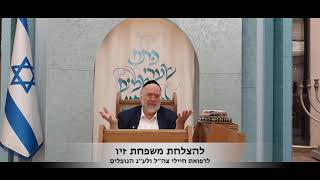 הרב רוזנבלום ברוך וירא תשפ״ו (קהילת אבני החושן) - התמונה מוצגת ישירות מתוך אתר האינטרנט יוטיוב. זכויות היוצרים בתמונה שייכות ליוצרה. קישור קרדיט למקור התוכן נמצא בתוך דף הסרטון הרב רוזנבלום ברוך וירא תשפ״ו (קהילת אבני החושן) - התמונה מוצגת ישירות מתוך אתר האינטרנט יוטיוב. זכויות היוצרים בתמונה שייכות ליוצרה. קישור קרדיט למקור התוכן נמצא בתוך דף הסרטון