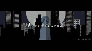 天球、彗星は夜を跨いで Re:歌ってみた。#ch_べにこ