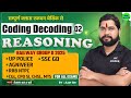 Reasoning Coding Decoding By Ajay Sir For RAILWAY GROUP D SSC GD CGL CHSL MTS UPP Agniveer
