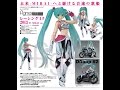 [Обзор] #2 Vocaloid - Hatsune Miku - Figma #233 - EV ...