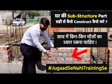 Construction Process of Sub Structure | How to Construct above Ground Level of Building