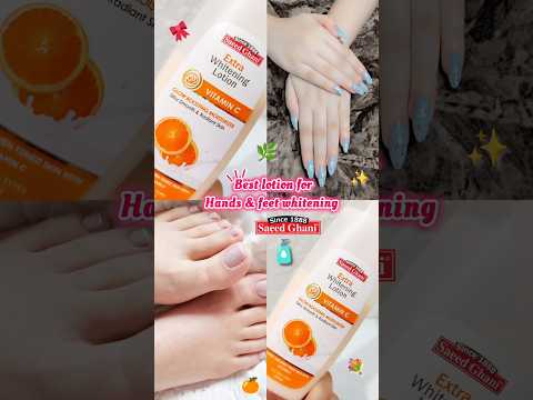 Saeed Ghani Extra Whitening Lotion | Hands and feet whitening #shorts #whitening #trending #youtube