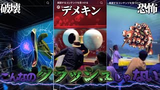 【閲覧注意】AIで作ったクラッシュが怖すぎたｗｗｗｗｗ