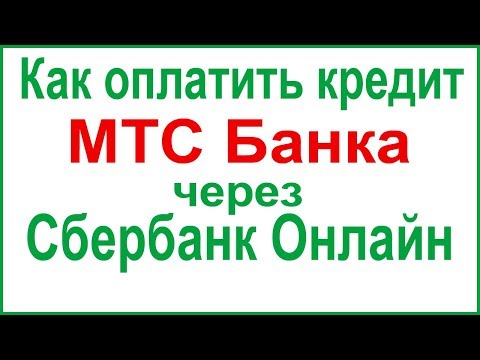 взять кредит переводом контакт