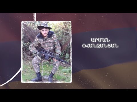 Ձեզ բացակա չենք դնի․ Արման Օհանջանյան