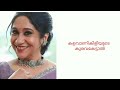 Sundarano Sujatha Mohan Sundarano Sujathamohan Malayalamsonglyrics