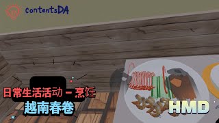 ADL (Cook)Vietnam roll