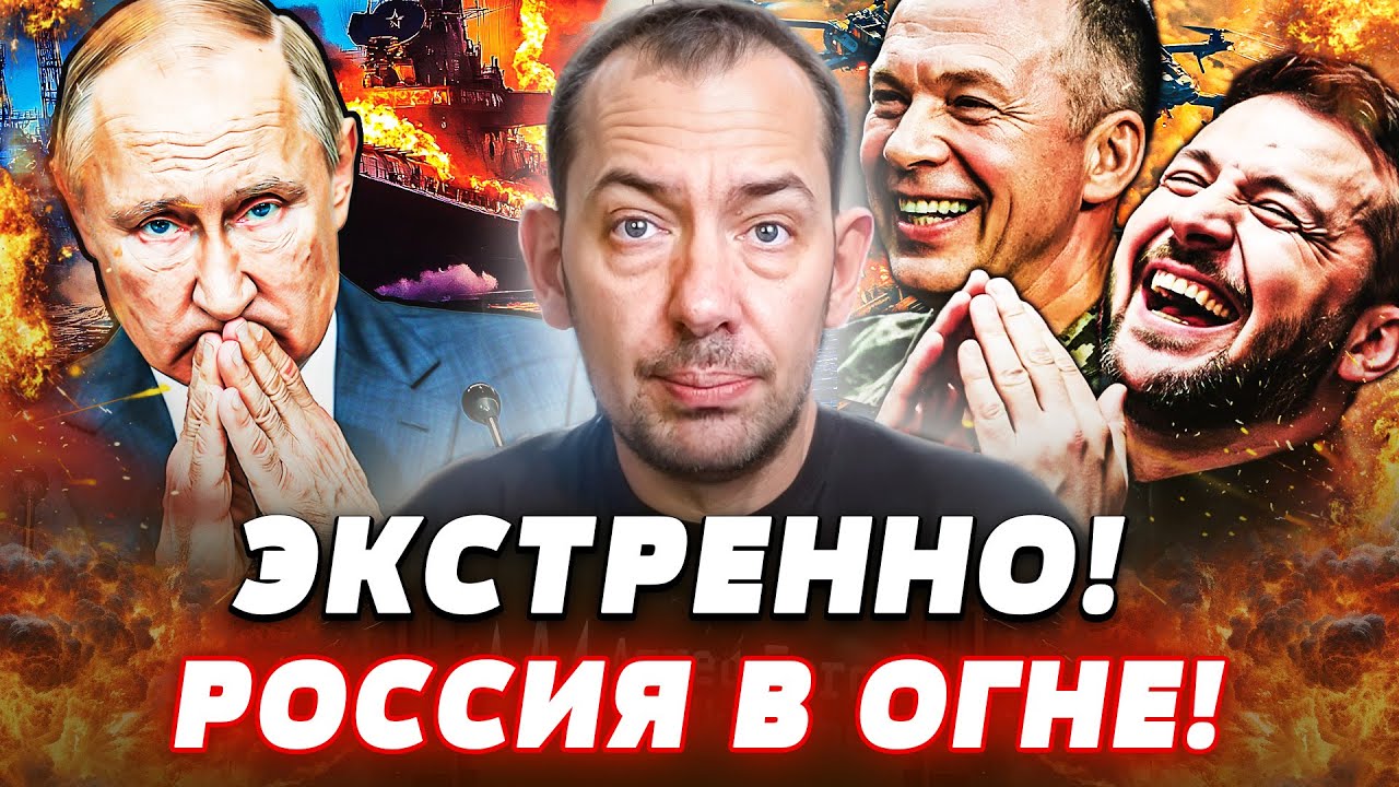 😱ВОТ ЭТО ДА! ПЛАМЯ КАСПИЯ ВИДНО С КОСМОСА! СБУ ПОРАБОТАЛИ НА СЛАВУ! ПУТИН В И?