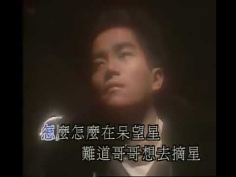 陳百強 -《不再問究竟》Official MV のサムネイル