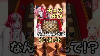 30秒でチェックメイトするクレイジー・オリー【チェスRTA/クレイジー・オリー/音乃瀬奏】  #Shorts
