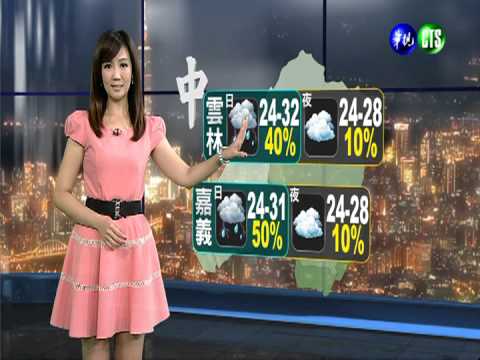 2013.09.14華視晚間氣象 邱薇而主播
