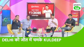 LIVE DC VS KKR POST MATCH: DELHI की जीत में KULDEEP बने हीरो, KOLKATA की लगातार पांचवी हार