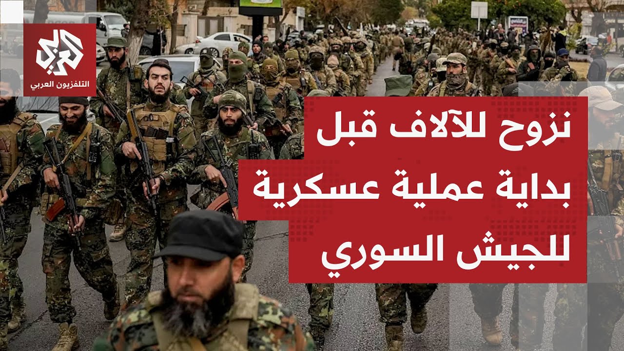 ترقبٌ لبداية عملية حاسمة للجيش السوري سيستهدف فيها مواقع قسد بالأحياء المتو?