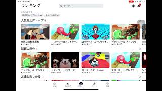 クソ鉄道晒しまぁす