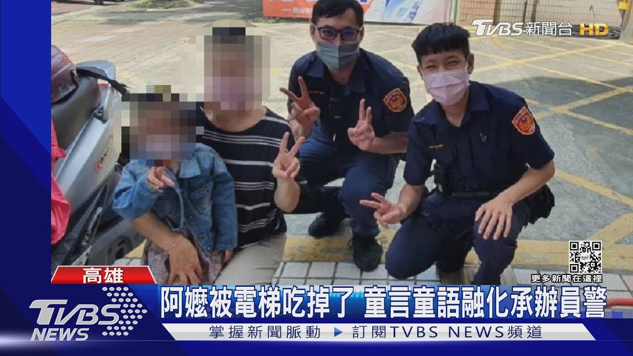 阿嬤被電梯吃掉了？　2歲女童蹲銀行門口放聲大哭引側目