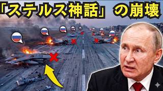 【プーチン絶望】ウクライナが破壊した「王冠の宝石」…ロシアが二度と補充できない本当の理由