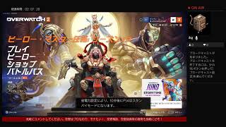 ［PS4]オーバーウォッチ2【恋愛相談受付中】　ヴェンチャー