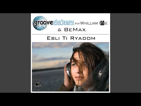 Esli ti ryadom (feat. Whilliam Rise, Bemax) (Slin Project Remix)