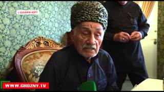Чеченскому писателю Хож-Ахмеду Берсанову исполнилось 90 лет