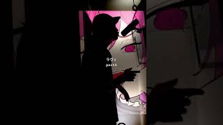 ラヴィのpart2です! #歌ってみた #ラヴィ #すりぃ #shorts