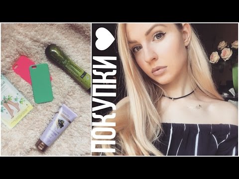 ПОКУПКИ!Заказ с Aliexpress+ Корейская косметика!♥Ваша Саша♥