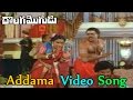 Addama Reyi Video Song Donga Mogudu Movie Chiranjeevi Radhika
