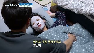 [대파, 임자 만났네!] 대파 커플의 동고동락~~
