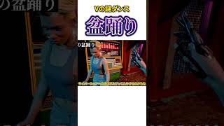 この謎ダンスが好きすぎる件　本編は↑のリンクから　#shorts  #ゆっくり実況  ＃ブラックウォール　#サイバーパンク 　#サイバーパンク2077 　 #MOD