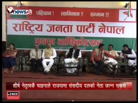Prime Time 8 PM NEWS_2075_02_29 - NEWS24 TV