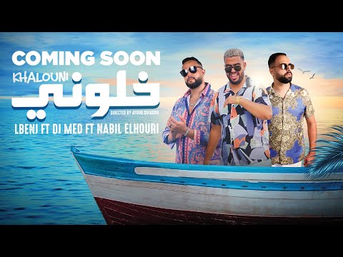 Lbenj ft Dj Med ft Nabil Elhouri - Khalouni - Soon - 2021 قريبا ....