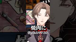 ラーメン屋ハシゴで腹八分目なのがまず異次元なのにさらに焼肉まで食べた社長 #にじさんじ #切り抜き #加賀美ハヤト