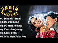 Janta Ki Adalat 1994 Movie Audio Jukebox Mithun Chakraborty Gautami Kumar Sanu Alka Yagnik