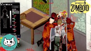 【Zomboid42】#7 電気切れて、命の灯火も消えました。感染率55％～刑務所編　【夫婦】