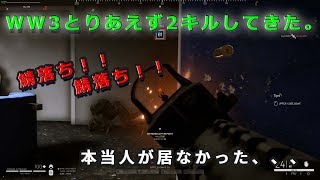 【3000円の壁紙】WW3繋がった！！【第三次世界大戦は終戦してなかった】