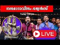നങ്യാർകുളങ്ങരയിൽ നന്ദഗോവിന്ദം ഭജൻസ�