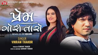 Prem Gori Taro - Remix - Vikram Thakor - R Square - Jigar Studio