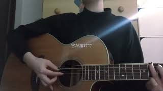 にんじん 花は桜 君は愛し いきものがかり