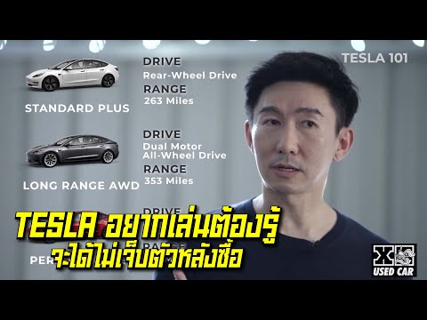 เทสล่า