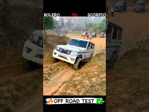 Mahindra Bolero vs Mahindra Scorpio Classic OFF ROAD TEST 🔥✅