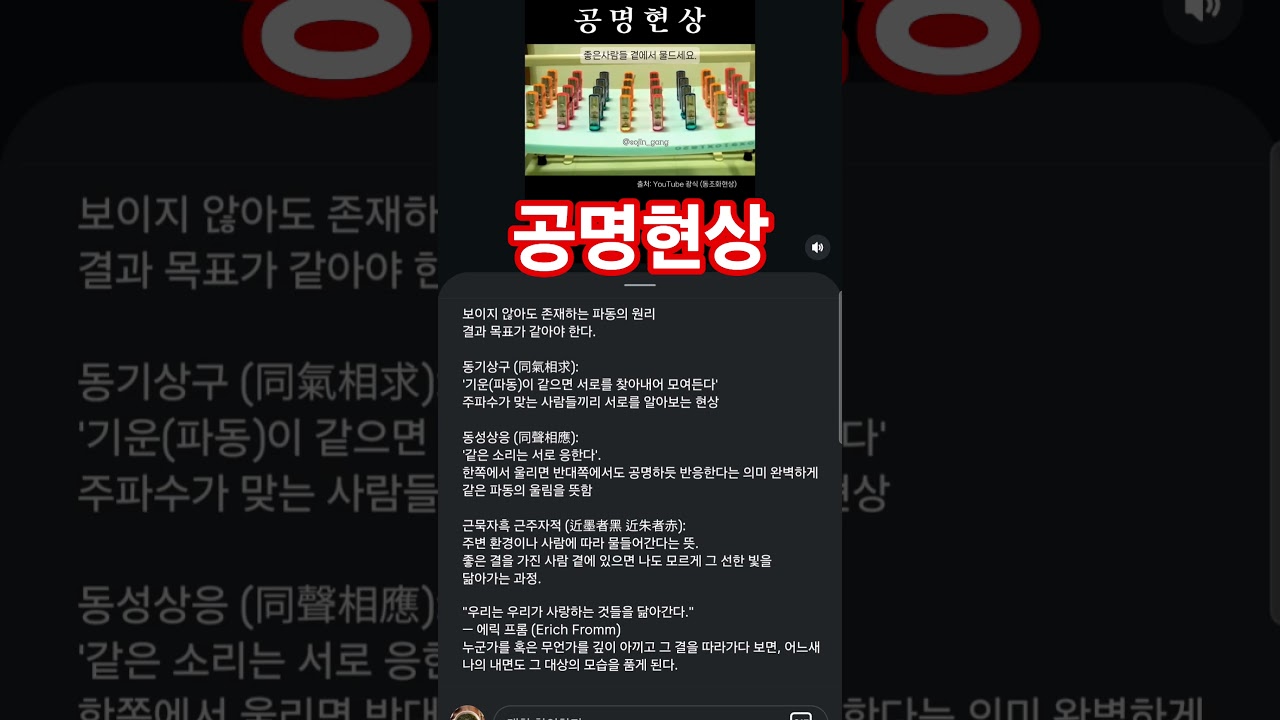 명언 공명현상 근묵자흑 근주자적 나쁜일 나쁜친구를 가까이 하지말라 아빠가 어렸을때 우리집 가훈으로 아! 나도 가훈명패를 만들어서 집에 걸어놔야겠다