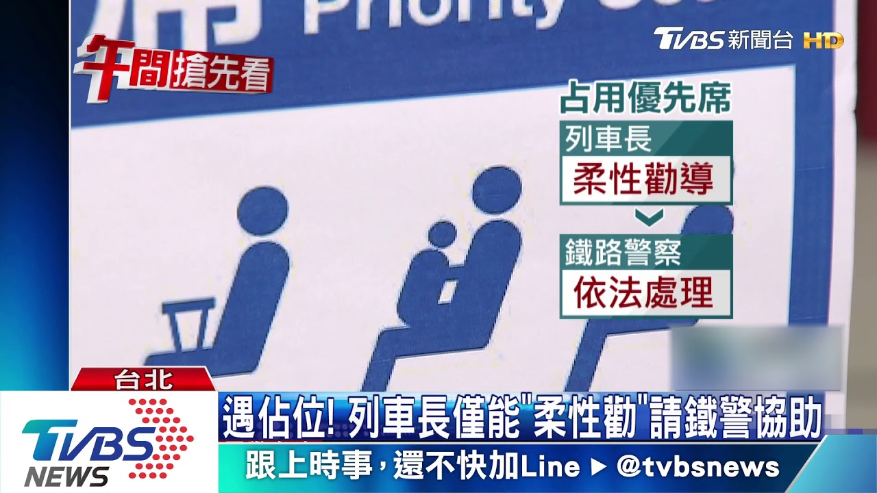 不讓「身障女」坐! 老婦行李「卡優先席」惹議
