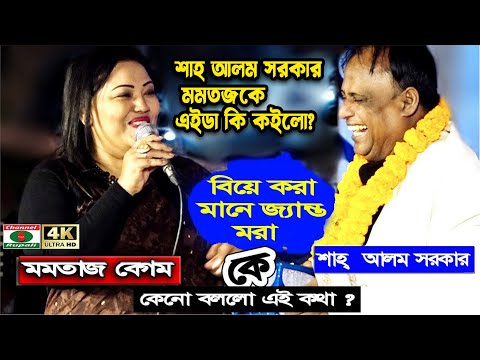 Marriage means death, Mumtaz's eyes are wide open, what does Shah Alam Sarkar say? Shah Alom Sork...